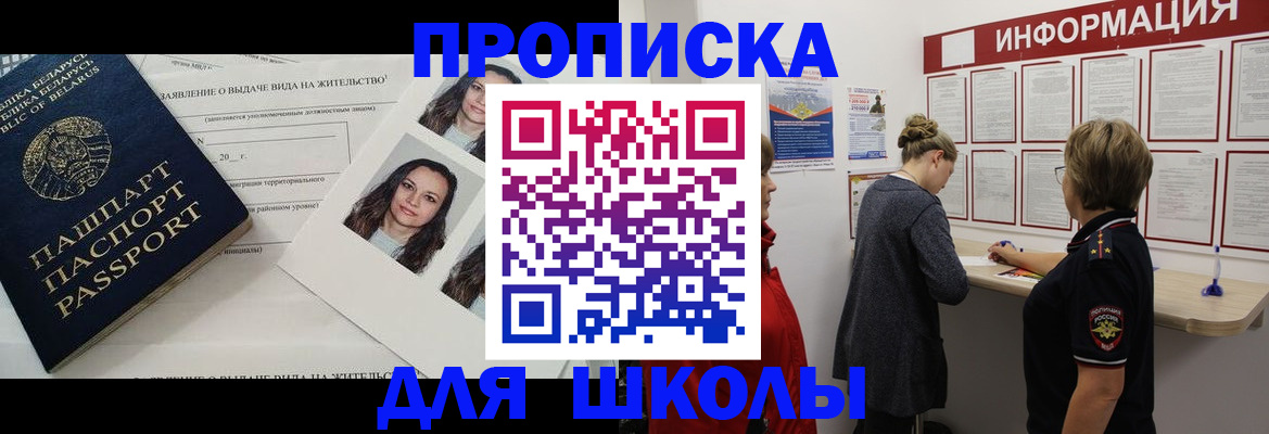 временная регистрация поиск в Аргуне