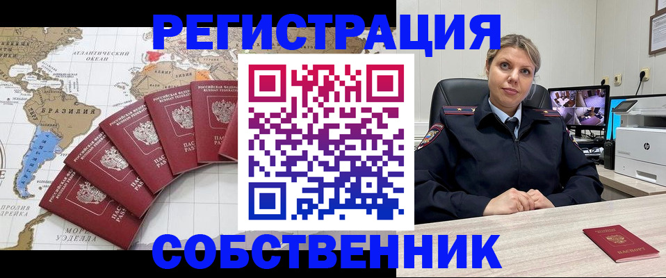 временная регистрация в Аргуне
