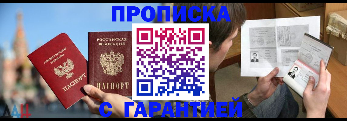 временная регистрация законно в Аргуне