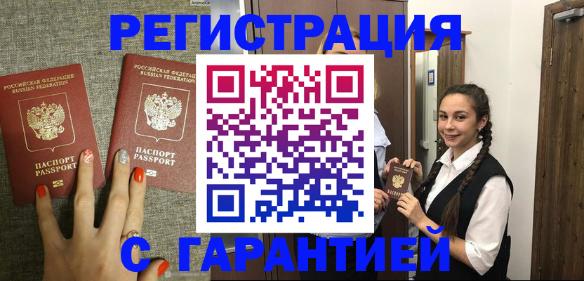 где прописаться в Аргуне