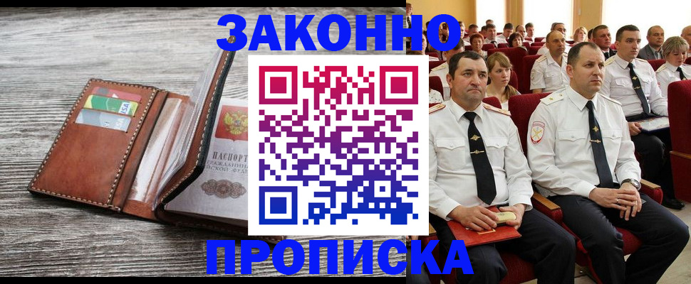 временная регистрация в квартире в Аргуне